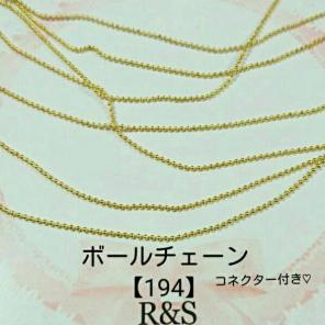 【194】ボールチェーン　ゴールド　幅約1.5mm【約1m】コネクター5個付き♡