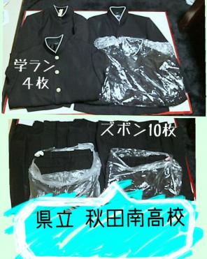 秋田県 男子学生服まとめ売り