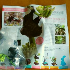 オガサワラオオコウモリ　海洋堂　⭕小笠原　新品　原色　フィギュア　ネイチャー