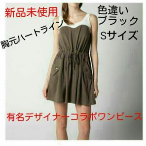 新品❗有名デザイナーコラボワンピース✨胸元ハートラインのタンクトップ黒ワンピS